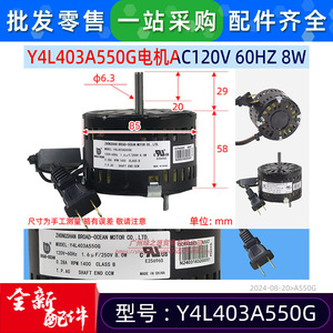 Moteur AC Broad-Ocean Y4L403A550G 120V 60Hz 8W pour ventilateur de climatiseur - Product Image 2