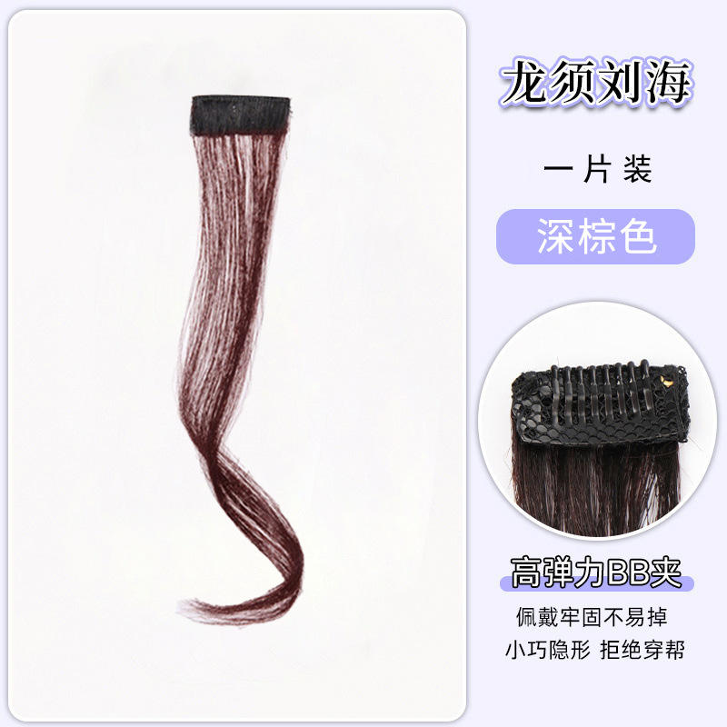 ชิ้นเดียว, 25 ซม., สีน้ำตาลเข้ม