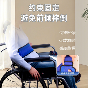 KS Wheelchair Safety Belt <b>Adjustable</b> Nylon <b>Strap</b> One Size For Elderly And Disabled Users - Product Image 5