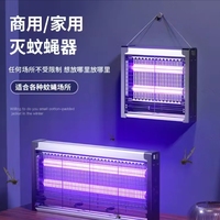Lampe anti-moustiques murale domestique, tue-mouches, attrape-moustiques, zapper à lumière UV