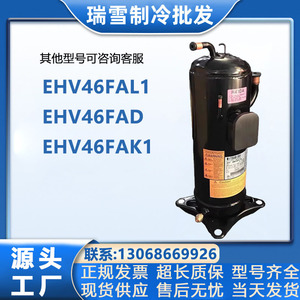 Compresseur frigorifique Hyzl EHV46FAL1 EHV46FAD EHV46FAK1 pour climatisation, refroidissement et chauffage - Product Image 1