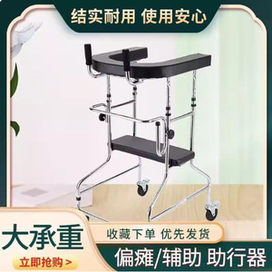 Rehabilitation Walker <b>With</b> <b>Seat</b> Standing <b>Frame</b> For Hemiplegic Patients Lower Limb Training Aid For Adults Stroke Recovery - Product Image 5