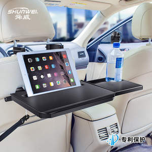 Shunwei Third Generation Car-Mounted <b>Small</b> Table, Car Office <b>Desk</b>, Car Dining Table, Multi-Purpose Car <b>Computer</b> <b>Desk</b> and - Product Image 1