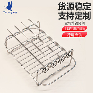 Yexiaoyang Stainless Steel Air Fryer Grill Rack Medium Size Easy Cleaning For Household Oven Use - Product Image 1
