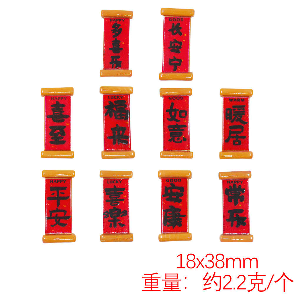 Bright couplet lucky bag