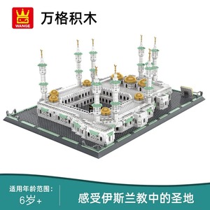Wange của hồi giáo 3D masjid al-haram mô hình xây dựng đồ chơi giáo dục Khối đồ chơi cho trẻ em hồi giáo Quà Tặng - Product Image 4