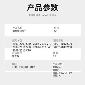 Luz Intermitente para Espejo Retrovisor Volvo L064 Lado Izquierdo 31111090 Lado Derecho 31111102 Material PC Para S40 S60 S80 2007 2011 - Product Image 4