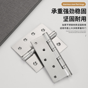 Bisagra Plana de Acero Inoxidable Gu Bie, Tipo H Estándar, Superficie Cepillada, para Puertas de Madera, Puertas de Dormitorio - Product Image 4