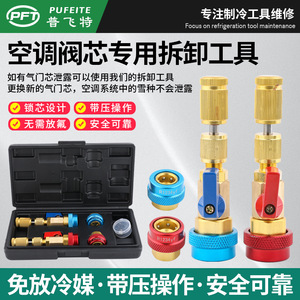 Llave para válvula de aire acondicionado para coche, herramienta de reparación portátil R1234yf R134a para uso automotriz - Product Image 3