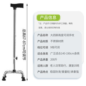 Vente en gros d'usine, canne en acier inoxydable pour personnes âgées, bâton de marche antidérapant, anti-chute, à quatre pieds, épais, réglable pour - Product Image 6