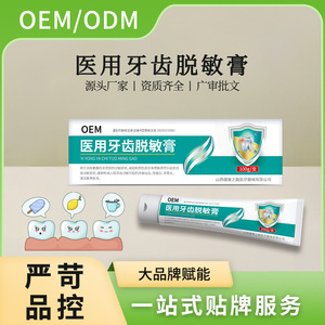 Pasta dental desensibilizante OEM que reduce y previene los síntomas de sensibilidad dental causados por la hiper sensibilidad de la dentina. - Product Image 4
