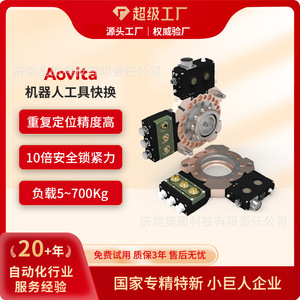 Aovita Robot End Effector Quick Change <b>Tool</b> Tray AQC 6 Automatic With ABS Lining And <b>Abrasion</b> Resistant Surface - Product Image 5