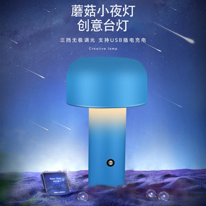 Lampe de nuit LED en forme de champignon, commande tactile, alimentation USB, couleur blanc chaud changeante, lampe de bureau pour chambre à coucher, salle d'étude - Product Image 1