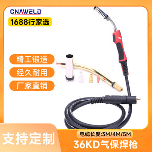 หัวเชื่อม CO2 รุ่น Binzel 36KD; หัวเชื่อม MIG/MAG รุ่น 36KD; หัวเชื่อมแบบนำไฟฟ้า Binzel 36KD - Product Image 2