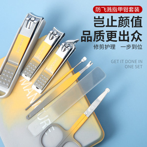 Splash-proof <b>nail</b> clippers, adult household stainless steel <b>nail</b> clippers, toenail care tool <b>set</b>, complete <b>nail</b> clipper <b>set</b>. - Product Image 2