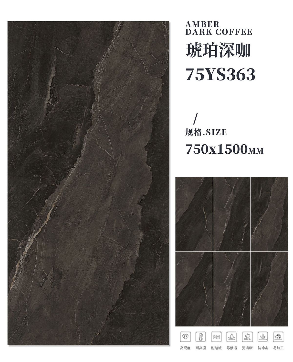 75ys363 amber deep coffee-750x1500mm