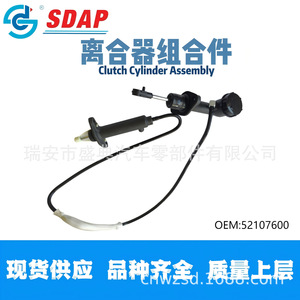 Conjunto de Cilindro de Embrague Sdap 52107600 para Cherokee 2000 2001 - Product Image 1