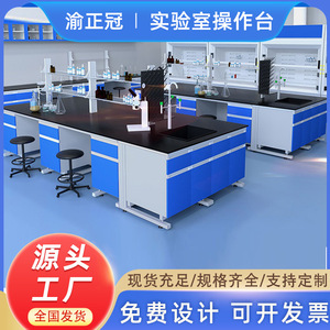 Mesa de Trabajo de Laboratorio Yu Zhengguan ZG-SYGZT001 L750mm 800mm Estructura de Acero con Fregadero y Estante para Uso en Laboratorio - Product Image 2