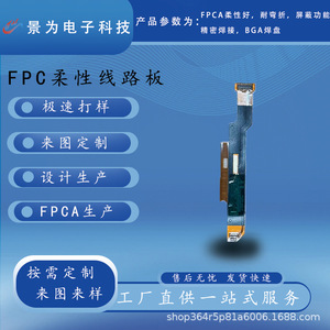 Cable flexible FPC para teléfono móvil, conector de cámara de alta precisión, cinta suave con chapado en oro - Product Image 4