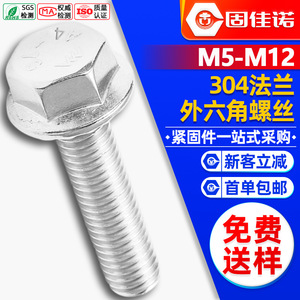 304M5/M6/M8/M12 - Product Image 1
