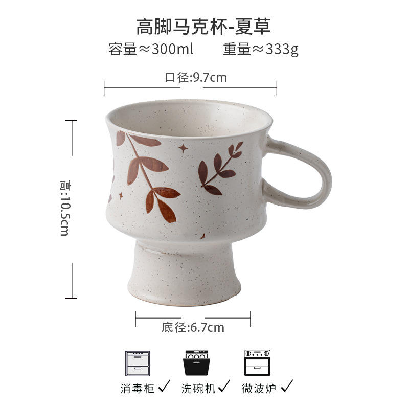 Tall mug-herbe d'été