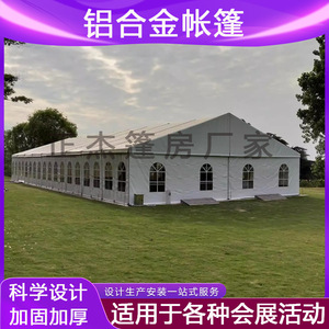 Carpa para Ferias Comerciales con Estructura de Aluminio, Tela Oxford Rectangular Impermeable, para Uso en Todas las Estaciones, Pabellón Blanco para Grandes Eventos - Product Image 4