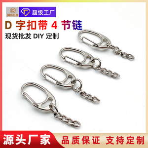 Llavero de cadena con cierre en D, aleación de zinc, ovalado, plateado, 60 mm x 18 mm, resistente, para accesorios de peluches, venta al por mayor - Product Image 5