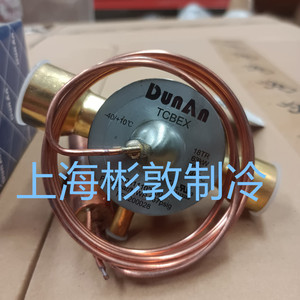 วาล์วควบคุมการขยายตัวด้วยความร้อน DunAn รุ่น TCBEX15 15TR ใช้กับสารทำความเย็น R22 และ R407C สำหรับระบบทำความเย็นและเครื่องปรับอากาศ - Product Image 5