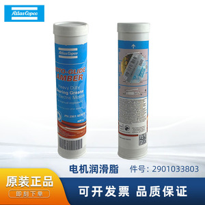 Graisse pour moteur Atlas Copco, norme SAE, huile pour compresseur, pour applications de refroidissement - Product Image 5