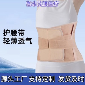 Custom-made wide lumbar support <b>belt</b> with <b>elastic</b> band and steel plate for lumbar intervertebral fixation, postpartum widened - Product Image 4