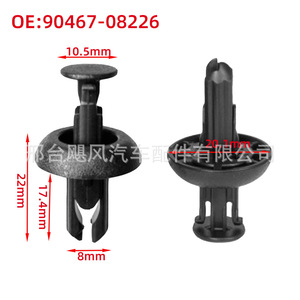 Toyota Car <b>Radiator</b> <b>Bracket</b> Trunk Trim Clip 90467-08226 Black Replacement Part - Product Image 1