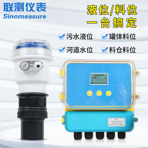 Jauge de niveau ultrasonique Sinomeasure 5-70m 4-20mA, capteur de niveau de liquide de type séparé pour la mesure de la profondeur de l'eau - Product Image 5