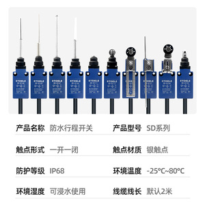 Victory Limit Switch SD-8108 IP68 Waterproof With Wire For Machine Tool Equipment - Product Image 2