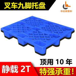 Palette en plastique à neuf pieds, maille perforée, entrée 4 directions, charge statique 2000 kg, pour entrepôt, logistique et stockage - Product Image 4