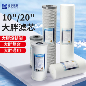 ไส้กรองน้ำ Novartis Pure Source Big Fat Filter ขนาด 10 นิ้ว 20 นิ้ว ทำจากเปลือกมะพร้าวผสมคาร์บอนเผาสำหรับกรองน้ำเบื้องต้น - Product Image 1
