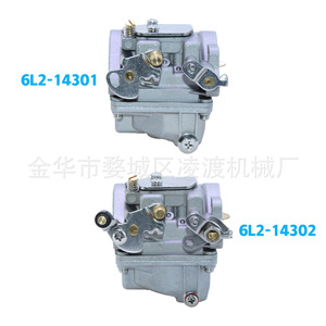 Carburateur 6L2-14301 pour moteur hors-bord, pièce de rechange en aluminium pour moteur - Product Image 3