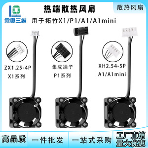 พัดลม Lin'ao 3D X1 Series รุ่น D2510B05H ขนาด 25x25x10 มม. ลูกปืนคู่ 5V DC สำหรับระบายความร้อนเครื่องพิมพ์ 3 มิติ - Product Image 5