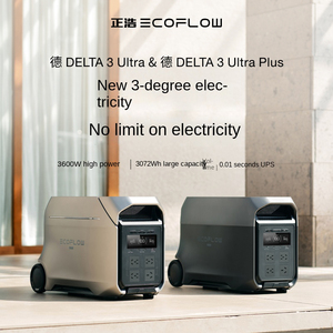 Station d'alimentation portable ECOFLOW DELTA3Ultra 3072Wh Batterie LFP 4000W Sortie AC 220V Onde sinusoïdale pure MPPT Solaire Voiture - Product Image 1