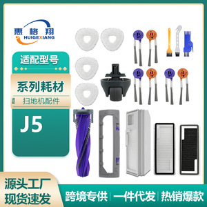 Narwal J5 Robot Vacuum Cleaner Accessories Roller <b>Brush</b> Main <b>Brush</b> Cover Filter Side <b>Brush</b> Mop <b>Dust</b> Bag Consumables - Product Image 4