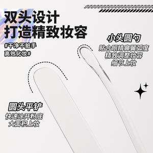 LMLTOP - Espátula Mezcladora de Maquillaje de Doble Punta con Cuchara y Raspador, Herramienta de Maquillaje Lavable, Paquete Individual para Uso General - Product Image 4