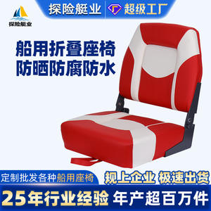 Sièges de bateau de pêche pliants imperméables et résistants aux rayons du soleil, fournitures marines anti-ondes pour bateaux rapides, yachts, accessoires de chaise de pêche - Product Image 6