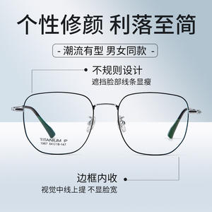 Gafas de Titanio Cuadradas 1967, Montura Completa Unisex, Lentes de Resina Anti-UV, Gafas Ópticas - Product Image 2