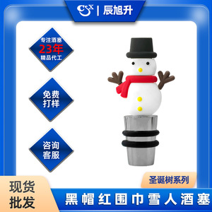 Christmas Snowman Wine Stoppers Aluminum Alloy Silver Color Bottle Sealing Preservation Stopper For Red Wine - Product Image 5