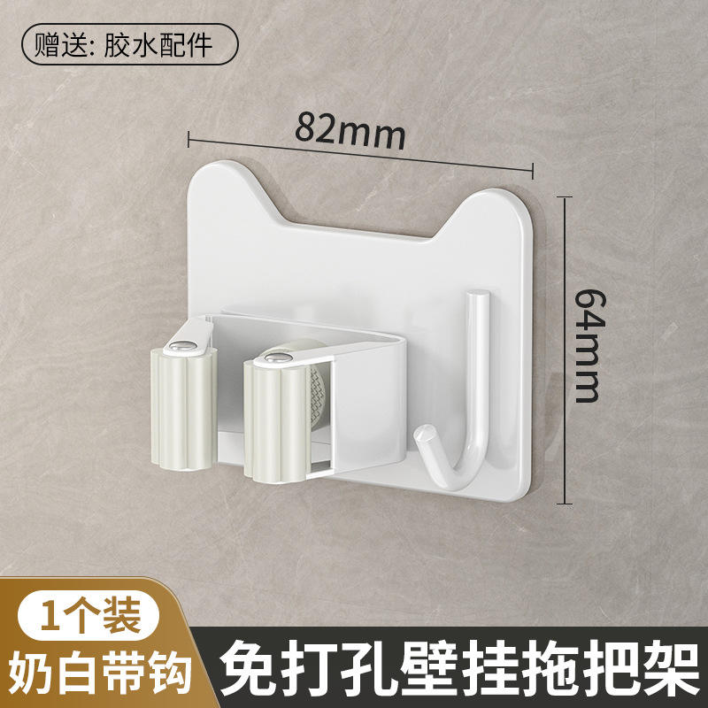 [Blanc de lait] crochet de clip de vadrouille (1 paquet)