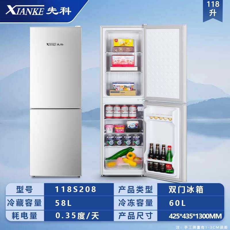 Xianke 118s208