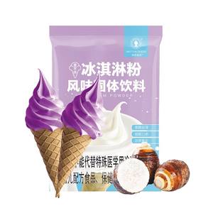 Polvo para Helado Suave al Por Mayor, Sabor Chocolate, Alta Expansión, Premezcla para Heladerías, Comercio Internacional de Exportación - Product Image 1