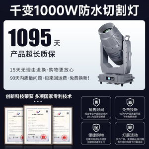 Projecteur LED mobile Jiechuang 1400W, étanche, pour éclairage de scène et utilisation extérieure - Product Image 5