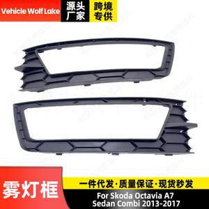 Bezel de phare antibrouillard pour Skoda Octavia A7 Sedan Combi 2013-2017, garniture en nid d'abeille ABS - Product Image 1