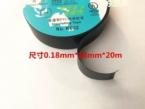 Ruban isolant électrique en PVC en gros, ruban adhésif isolant électrique en vinyle sensible à la pression <span class=keywords><strong>KC62</strong></span> - Product Image 3