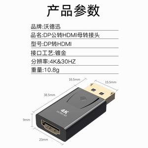 Adaptateur WodeXun DisplayPort vers HDMI 4K 30Hz, convertisseur DisplayPort vers HDMI pour moniteur TV - Product Image 1